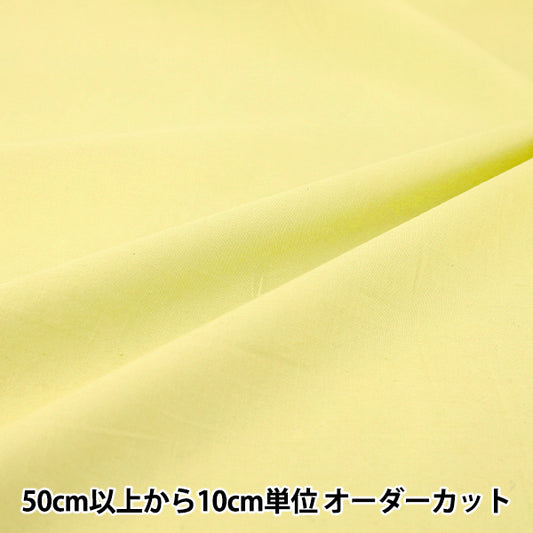 [數量5起] 織物 ”巴里紗純色軟黃 IA-BOI-SO-26C" 【Yuzawaya原]