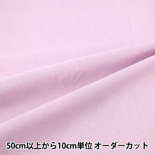 [數量5起] 織物 『巴里紗素紫 IA-BOI-SO-27E" 【Yuzawaya原]