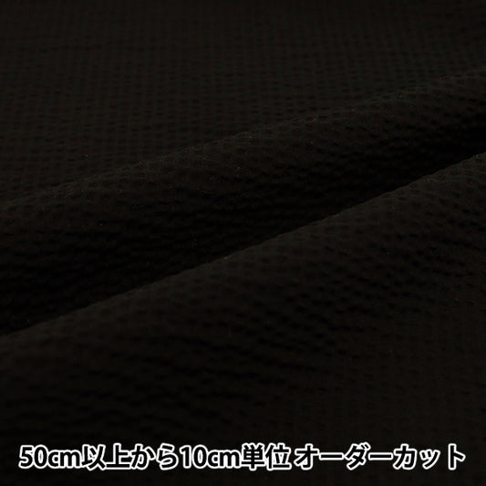 [Anzahl ab 5] Stoff "Ripple Plain Black RIPP26-PL-BK“