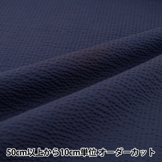 [Anzahl ab 5] Stoff "„Ripple Plain Navy RIPP26-PL-NV“