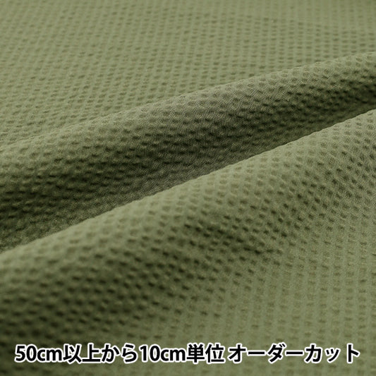 [Anzahl ab 5] Stoff "Ripple Plain Green RIPP26-PL-GR“