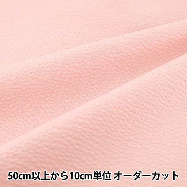 【数量5から】 生地 『リップル 無地 ピンク RIPP26-PL-PI』