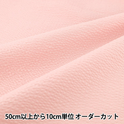 【数量5から】 生地 『リップル 無地 ピンク RIPP26-PL-PI』