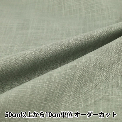 【수량 5부터】 천・원단 "코튼슬라브 쿠스미 그린 CS26-KG」