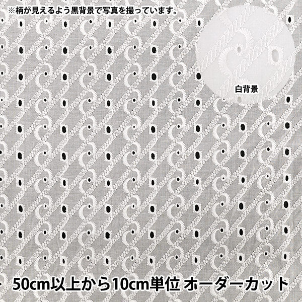 【수량 5부터】 천・원단 "면 올 오버 레이스 오프 화이트 RALACF-26B』