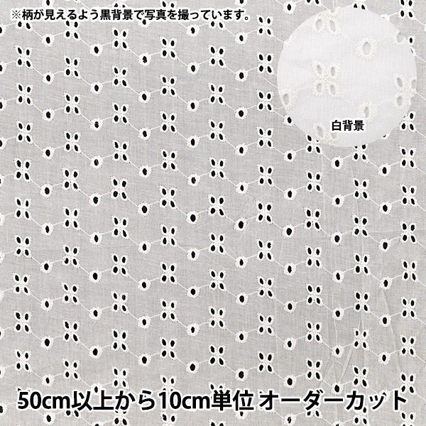 【수량 5부터】 천・원단 "면 올 오버 레이스 오프 화이트 RALACF-26D』