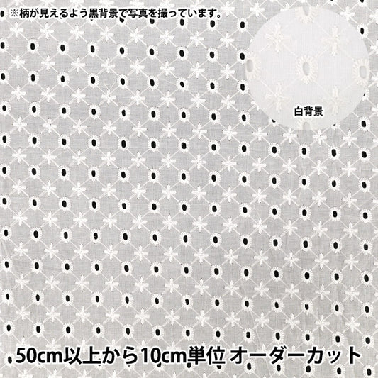 【数量5から】 生地 『綿オールオーバーレース オフホワイト RALACF-26E』