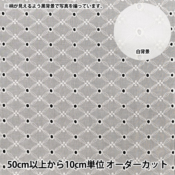 [Quantità da 5] Tessuto "Pizzo di cotone all over bianco sporco RALACF-26G”