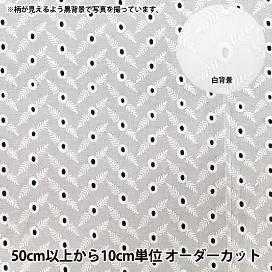 【数量5から】 生地 『綿オールオーバーレース オフホワイト RALACF-26J』