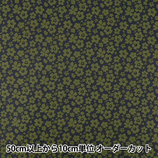 【数量5から】 生地 『60ローンやわらか風合い加工 ブルーミングムード ネイビー×カーキ 60LA-BM-NVKH』