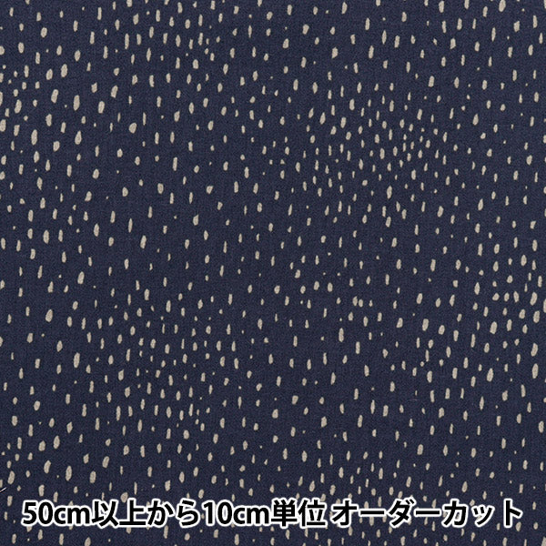【数量5起】 織物 "60隆隆柔软手感处理宇宙圆点海蓝色60la - cd - nv"
