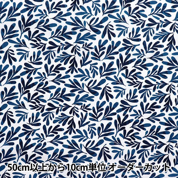 [Menge ab 5] Stoff "60 Kredit weiche Textur Verarbeitung freundlicher Blau Blau 60la-fl-blbbl."