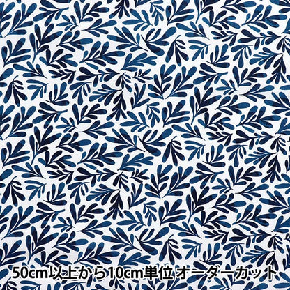 [Menge ab 5] Stoff "60 Kredit weiche Textur Verarbeitung freundlicher Blau Blau 60la-fl-blbbl."