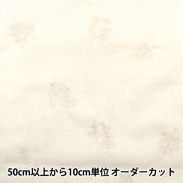 【数量5から】 生地 『ローン 刺繍ボタニカル柄 YKA-89080-1A』 KOKKA コッカ