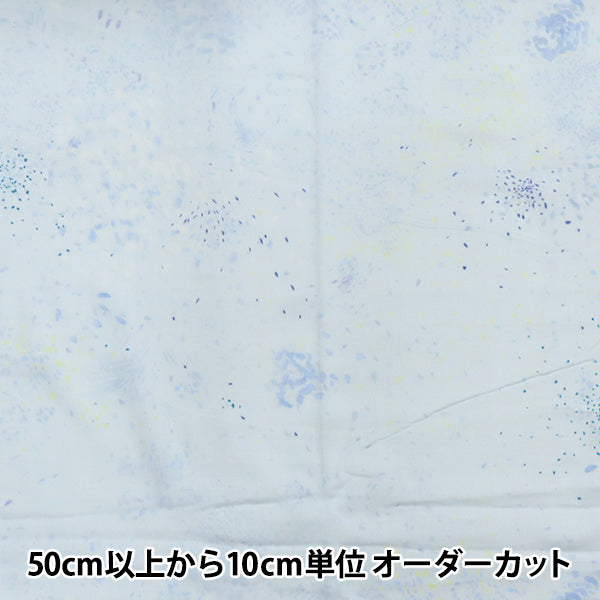 [数量从5开始] 织物 『双层纱布 Nani IRO礼物EGX-11130-1D" KOKKA