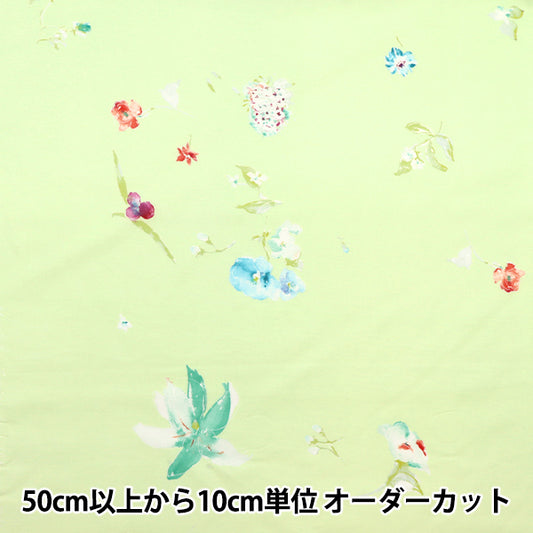 [الكمية تبدأ من 5] الأقمشة "New Morning Cotton Silk Green Green EGX-11001-1E" KOKKA