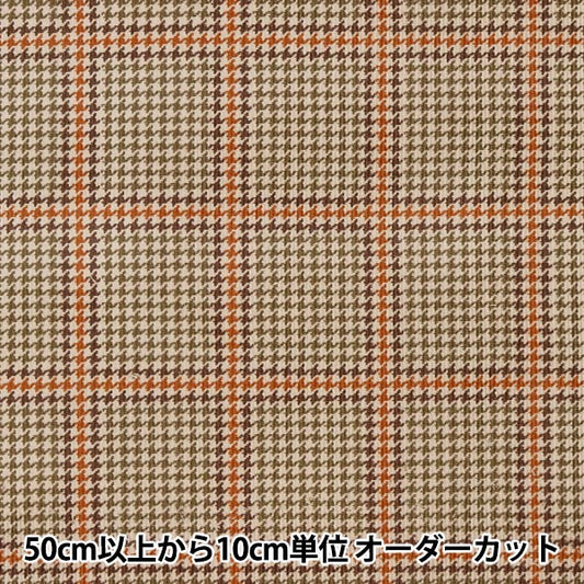 【数量5から】 生地 『シャツコール 千鳥チェック ブラウン YQA-16000-1A』 KOKKA コッカ