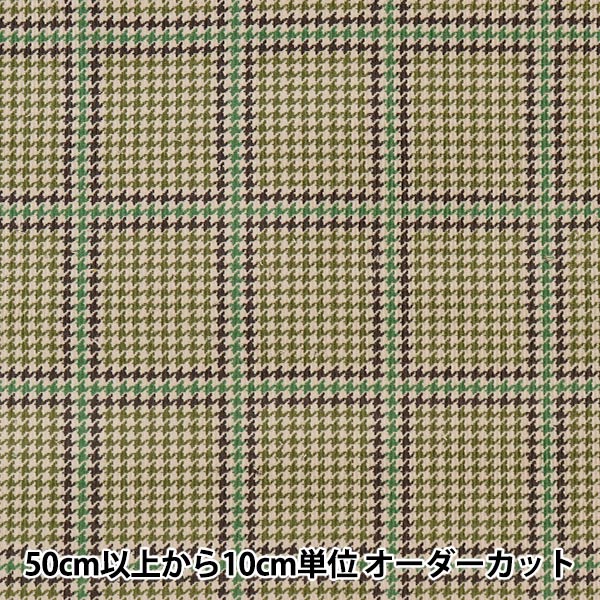 【数量5から】 生地 『シャツコール 千鳥チェック グリーン YQA-16000-1C』 KOKKA コッカ