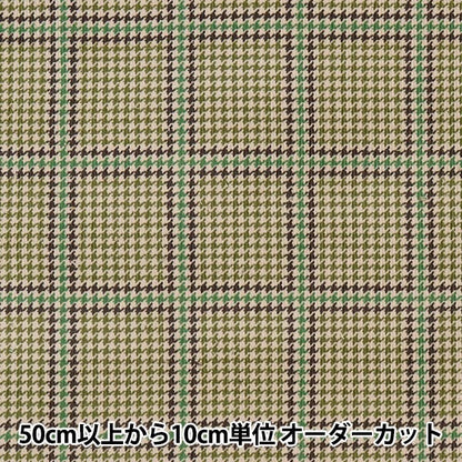 【数量5から】 生地 『シャツコール 千鳥チェック グリーン YQA-16000-1C』 KOKKA コッカ