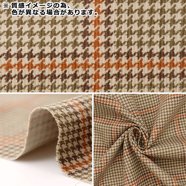 【数量5から】 生地 『シャツコール 千鳥チェック グリーン YQA-16000-1C』 KOKKA コッカ