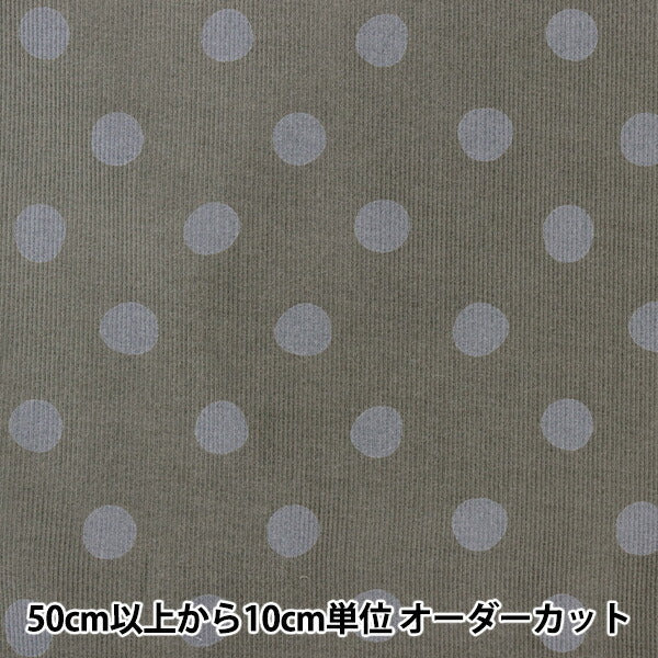 【数量5から】 生地 『シャツコール ナチュラルドット小 グレー NFA67650-651D』 KOKKA コッカ