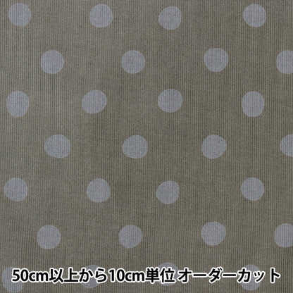 【数量5から】 生地 『シャツコール ナチュラルドット小 グレー NFA67650-651D』 KOKKA コッカ