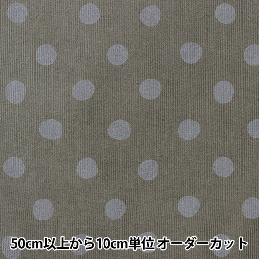 【数量5から】 生地 『シャツコール ナチュラルドット小 グレー NFA67650-651D』 KOKKA コッカ