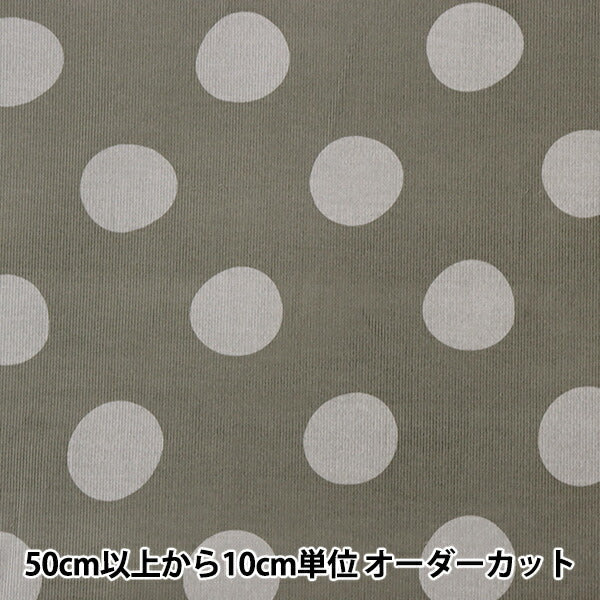 【数量5から】 生地 『シャツコール ナチュラルドット大 グレー NFA67650-652D』 KOKKA コッカ