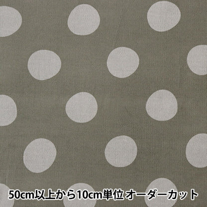 【数量5から】 生地 『シャツコール ナチュラルドット大 グレー NFA67650-652D』 KOKKA コッカ