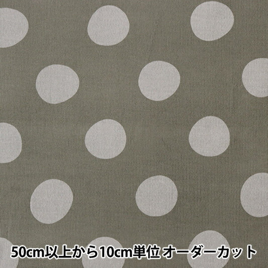 【数量5から】 生地 『シャツコール ナチュラルドット大 グレー NFA67650-652D』 KOKKA コッカ