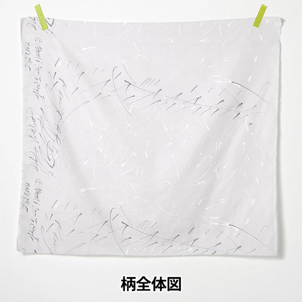 【数量5起】 織物 “什么颜色 雙層紗布 egx - 1190 - 1a" KOKKA