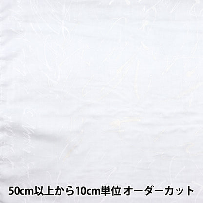 [数量从5开始] 织物 “ Naiiro” 双层纱布 SEVENTONE EGX-11300-1C" KOKKA