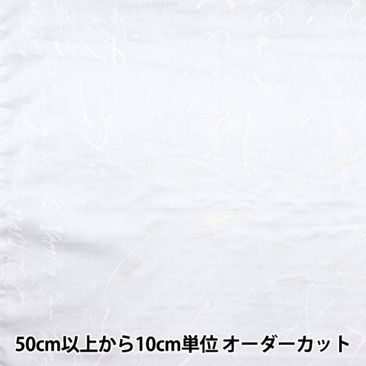 [الكمية تبدأ من 5] الأقمشة "ناييرو" شاش مزدوج السابع EGX-11300-1C" KOKKA