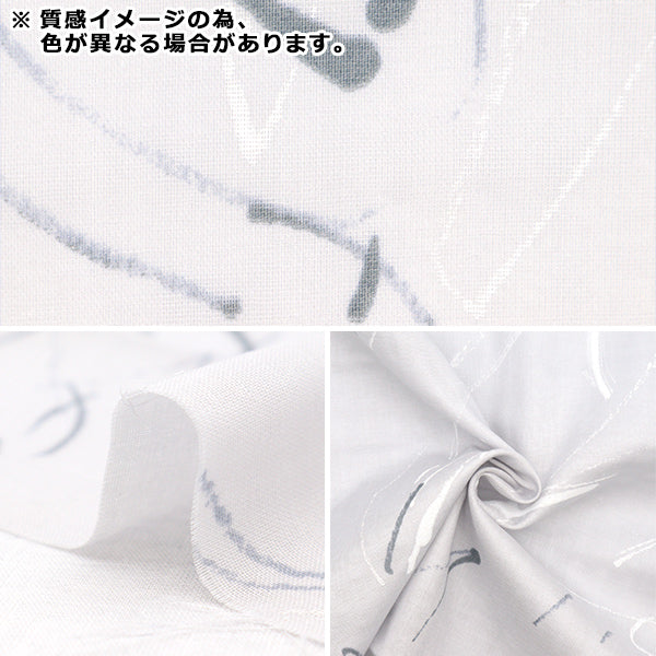 [数量从5开始] 织物 “ Naiiro” 双层纱布 SEVENTONE EGX-11300-1C" KOKKA