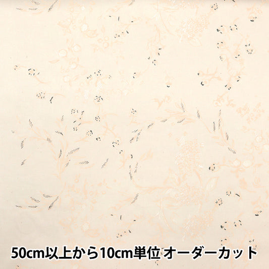 [الكمية تبدأ من 5] الأقمشة "Naniiro Organic"العشب Loco Maikai EGX-11291-1B" KOKKA