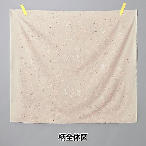 【数量5起】 織物 什么颜色有机草坪布 洛可迈EGX-11291-1B" KOKKA