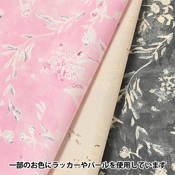 【数量5起】 織物 什么颜色有机草坪布 洛可迈EGX-11291-1B" KOKKA