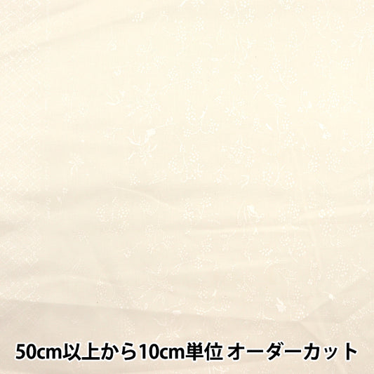 [الكمية تبدأ من 5] الأقمشة "Naniiro Organic"العشب تحمل الفاكهة EGX-11270-1A" KOKKA