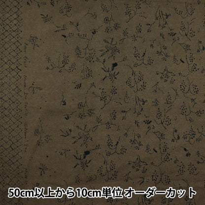 [Cantidad a partir de 5] Tela "Naniiro Organic"Césped Bear Fruit EGX-11270-1D" KOKKA