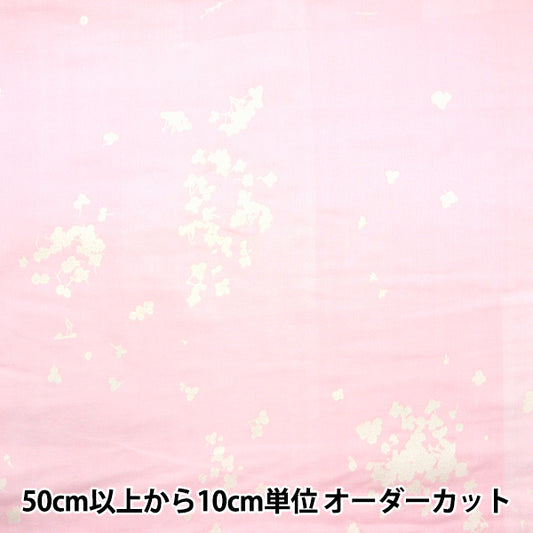 [Quantità a partire da 5] Tessuto "Naiiro" doppia garza Microcosmo EGX-11280-1A" KOKKA