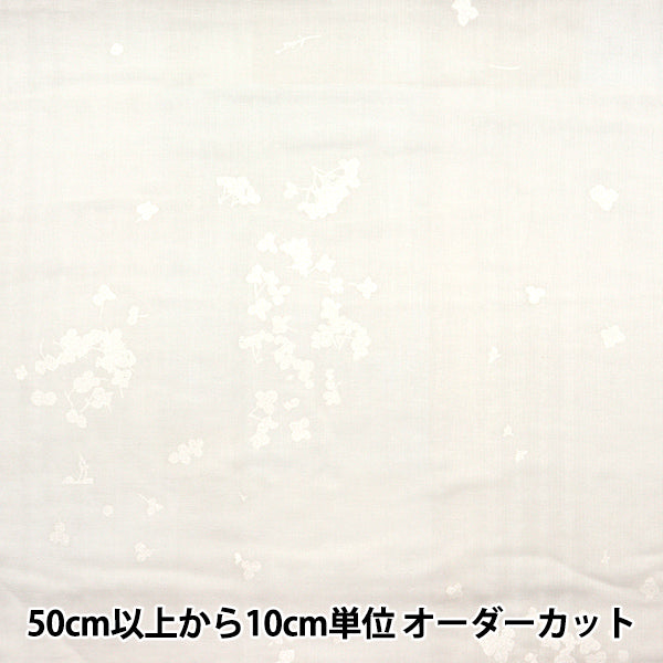 [Quantity starting from 5] Fabric "Naiiro" double gauze Microcosm EGX-11280-1B" KOKKA