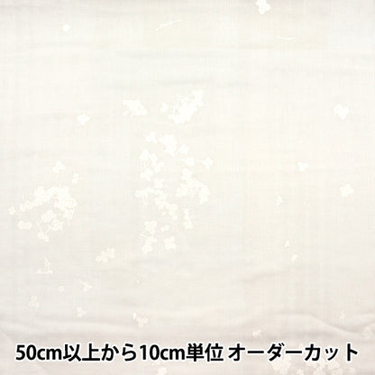 [Quantity starting from 5] Fabric "Naiiro" double gauze Microcosm EGX-11280-1B" KOKKA