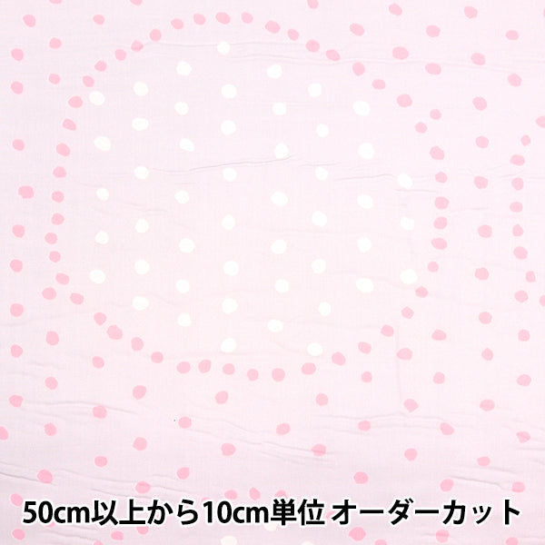 [Quantity starting from 5] Fabric "Naniiro Organic"double gauze Circle Pocho Flower Picking EGX-11210-1B" KOKKA