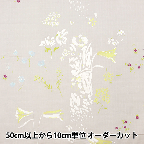 [Quantity starting from 5] Fabric "Naniiro Organic"double gauze PAL EGX-11370-1B" KOKKA