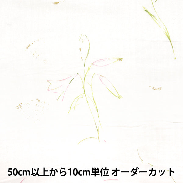 [Quantità a partire da 5] Tessuto "Naniiro Organic"doppia garza Gunsei EGX-11380-1A" KOKKA