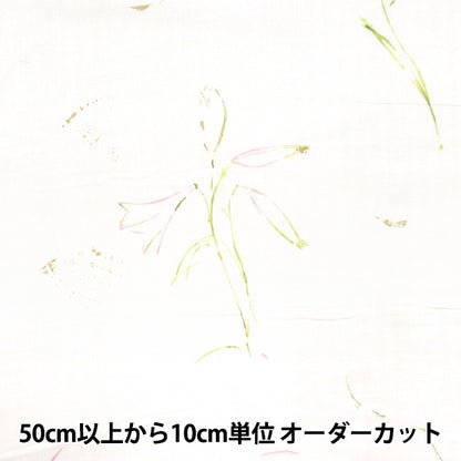 [Quantità a partire da 5] Tessuto "Naniiro Organic"doppia garza Gunsei EGX-11380-1A" KOKKA