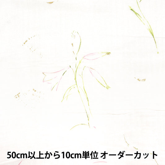 [Quantità a partire da 5] Tessuto "Naniiro Organic"doppia garza Gunsei EGX-11380-1A" KOKKA