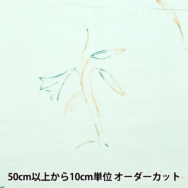 [Cantidad a partir de 5] Tela "Naniiro Organic"gasa doble Gunsei Egx-11380-1b" KOKKA