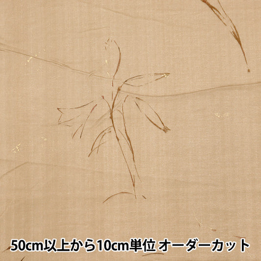 [Quantità a partire da 5] Tessuto "Naniiro Organic"doppia garza Gunsei EGX-11380-1c" KOKKA