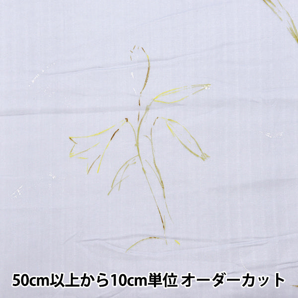 [Cantidad a partir de 5] Tela "Naniiro Organic"gasa doble Gunsei EGX-11380-1D" KOKKA